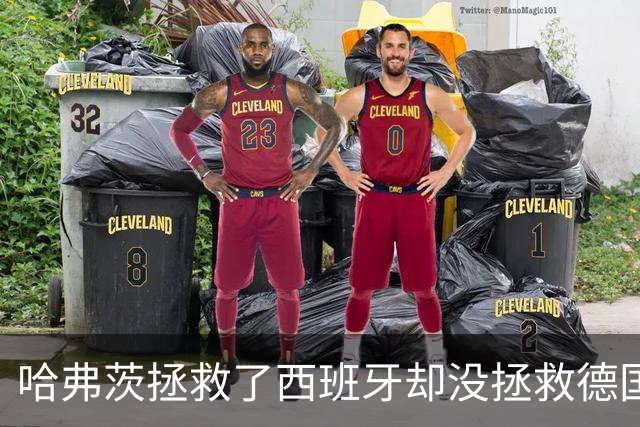 哈弗茨拯救了西班牙却没拯救德国 西媒：谢谢啊！